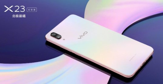 vivox23v1809a是幻彩版的吗