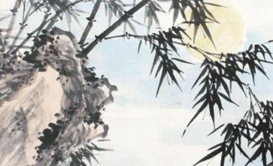《竹石》是hai还是huan？