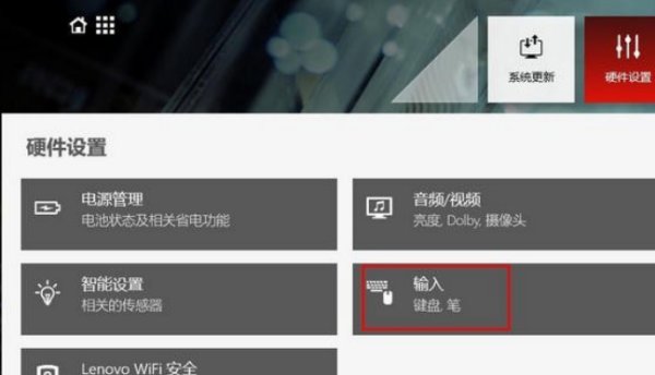 暗影精灵怎么打开背光键盘?