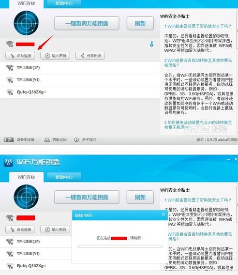 电脑用的无线wifi万能钥匙是有吗