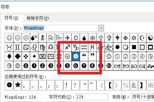 空白爱心符号怎么打?