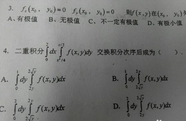 交换积分次序的基本具体步骤