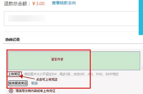 淘宝买家退货把订单号填错。。怎么办。。。求助。。急！！！！
