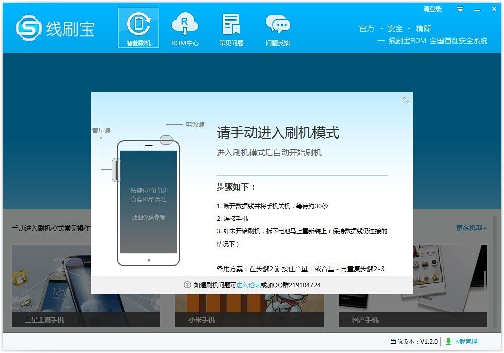 oppoa59s怎么刷机