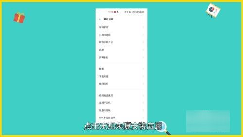 怎么解除oppo禁止高危安装?