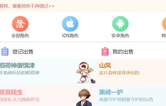在网易藏宝阁买号安全吗?