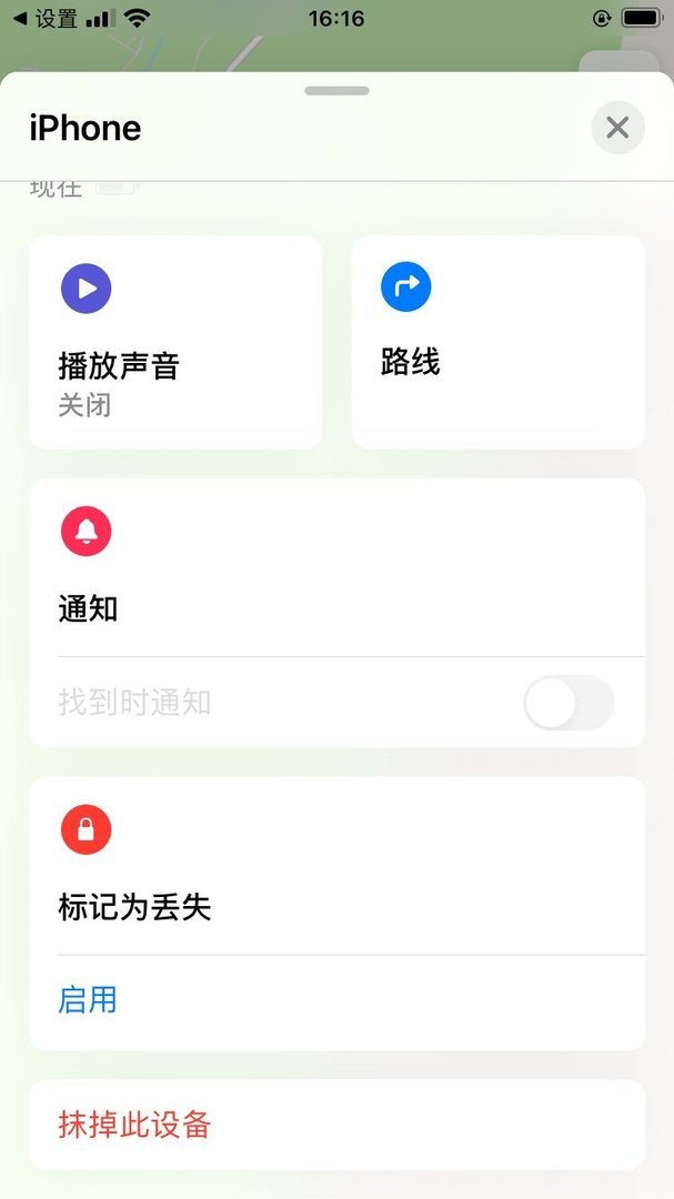 捡到一个苹果手机,可以直接用吗?