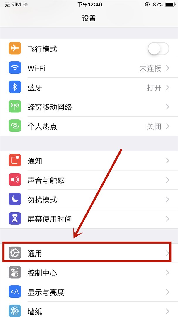 为什么我的iPhone 不显示运营商?