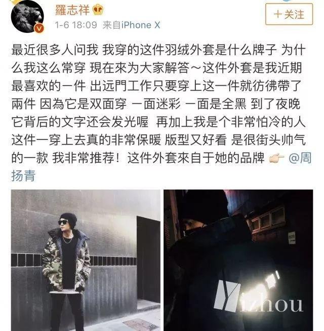 罗志祥和周扬青是怎么在一起的?