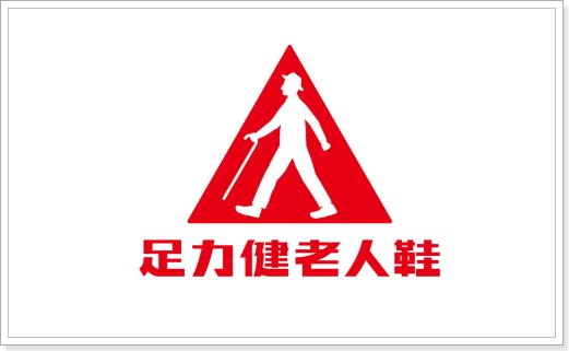 国产品牌鞋子排行榜前十名