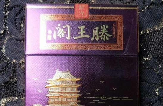 长天一色硬滕王阁多少钱一包