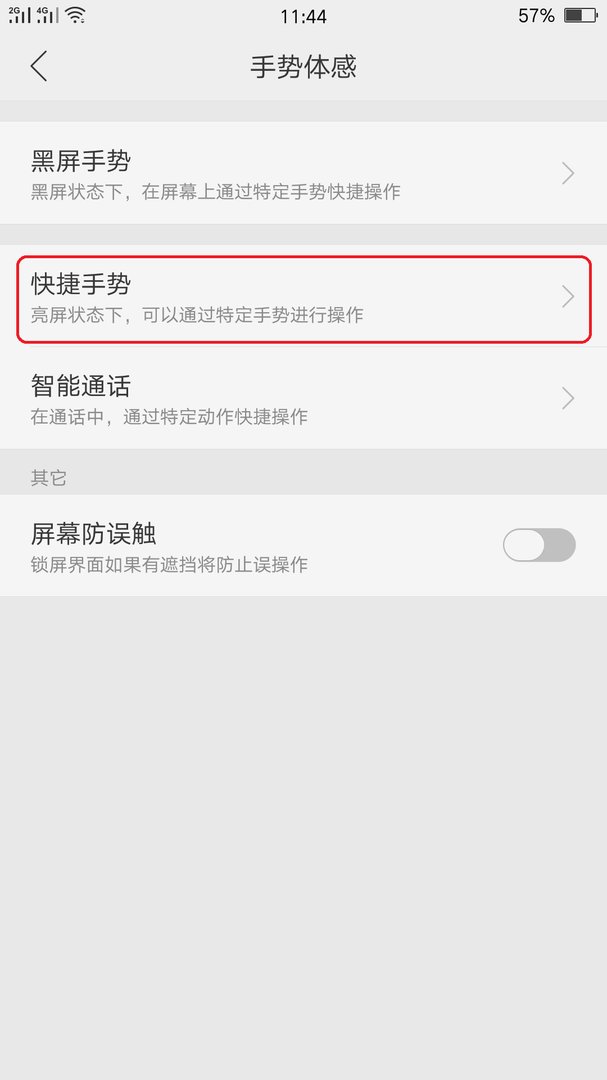 oppoA37怎么截图