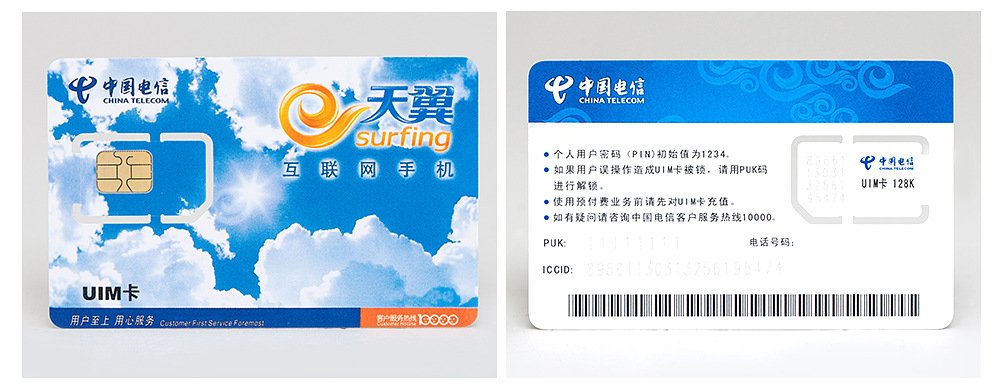 UIM卡是什么卡