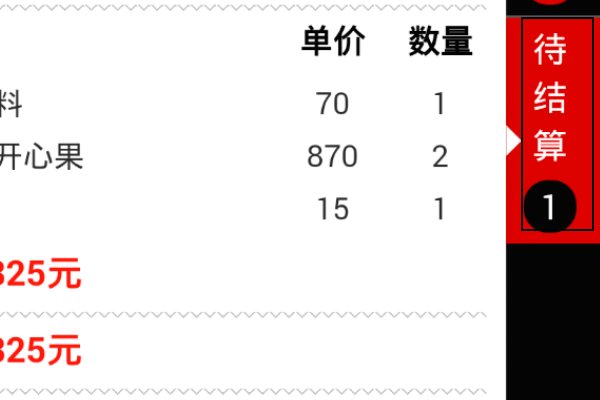 点菜宝的使用方法