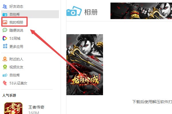 51空间相册打不开了吗