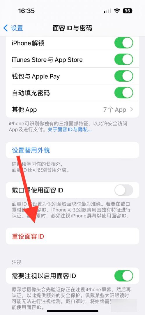 面容ID怎么设置不了。