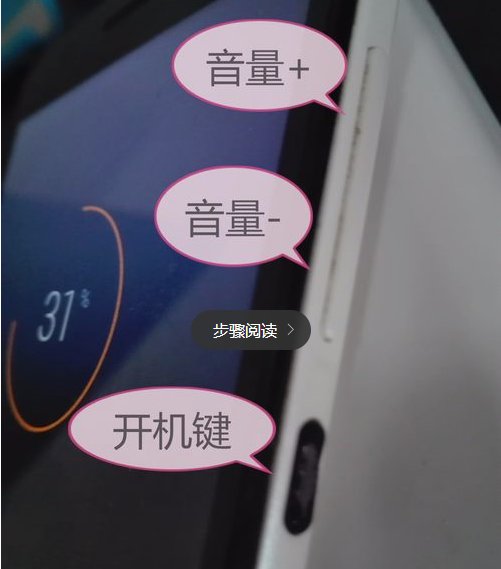 华为手机无限重启怎么办？