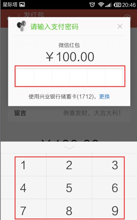 怎样找到微信红包群?