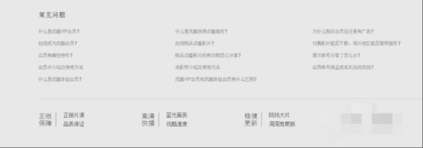为什么优酷会员付费后不能观看会员视屏?