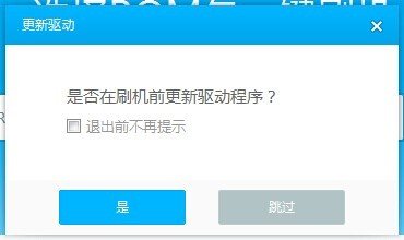 oppoa59s怎么刷机