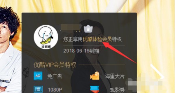 为什么优酷会员付费后不能观看会员视屏?