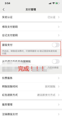 安卓微信删除账单要人脸识别 人脸识别如何删除?