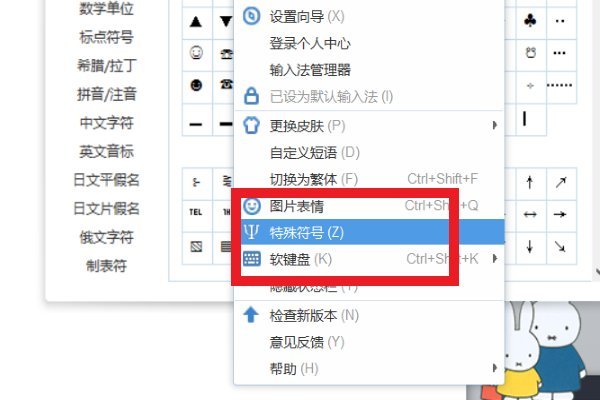 空白爱心符号怎么打?