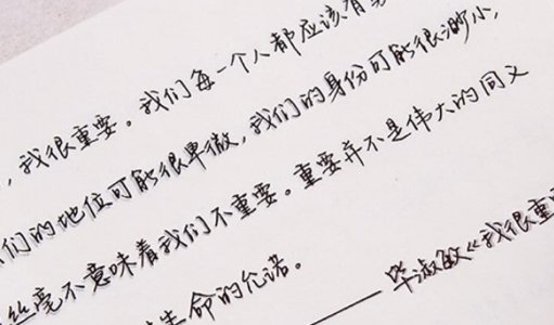 女生练字什么字体好看？