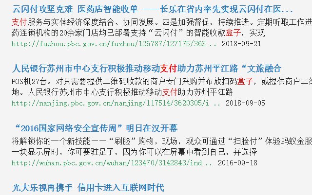 盒子支付有支付牌照吗?