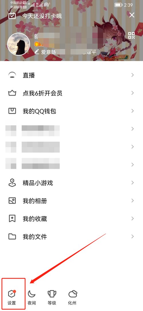 qq为什么不能赞别人为啥QQ不能点赞呢