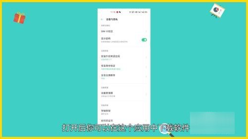 怎么解除oppo禁止高危安装?