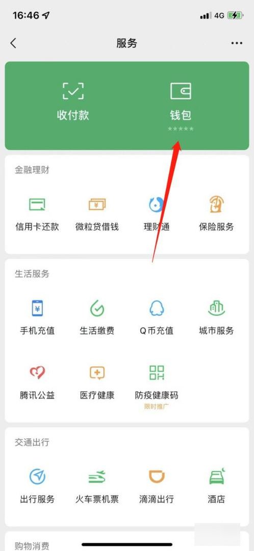 手机号绑定微信超过5个了怎么办？