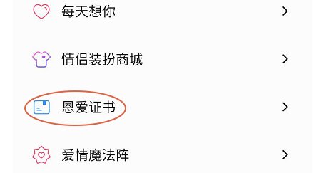 qq情侣空间里红豆恋是什么意思,折纸恋呢