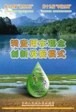中国的水周是每年的什么时候