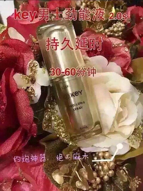 龙水延时喷剂有没有治疗的效果?