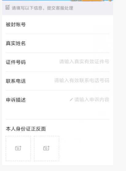 QQ群被永久停封了怎么办