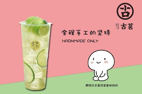 古茗奶茶加盟要40万吗?