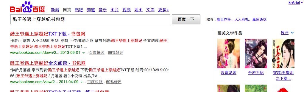 在哪可以看酷王爷遇上穿越妃这部 小说