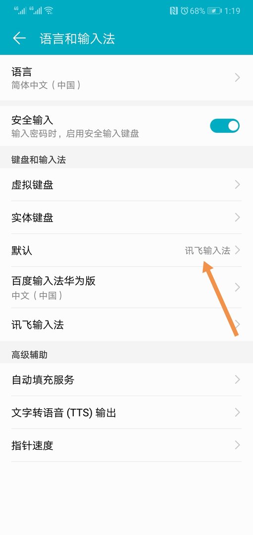 下划线是什么符号手机怎么打?