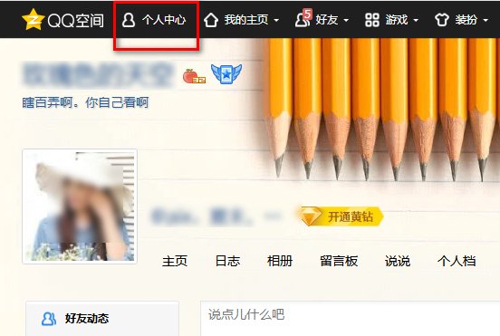 删除的QQ留言可以找回来吗