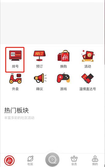 海底捞网络排号午市和晚市每天几点放号?