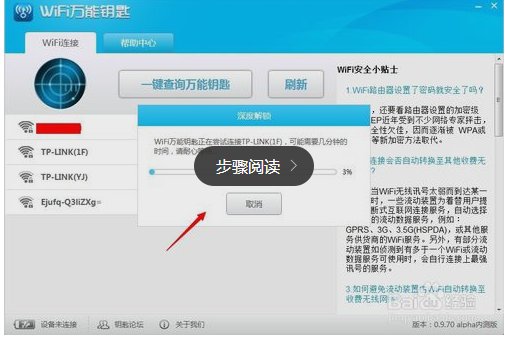 电脑用的无线wifi万能钥匙是有吗