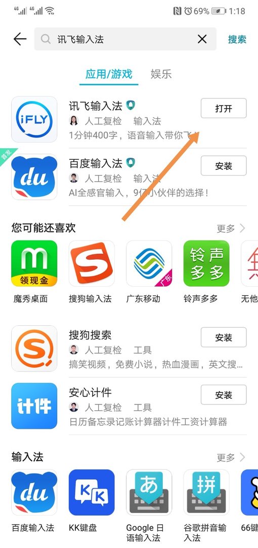 下划线是什么符号手机怎么打？