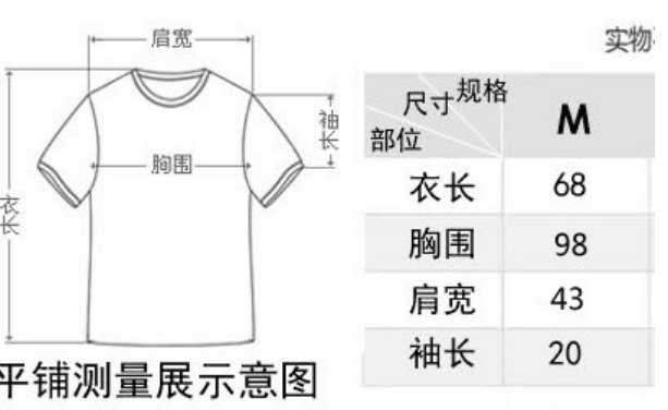 175的衣服是什么号的?