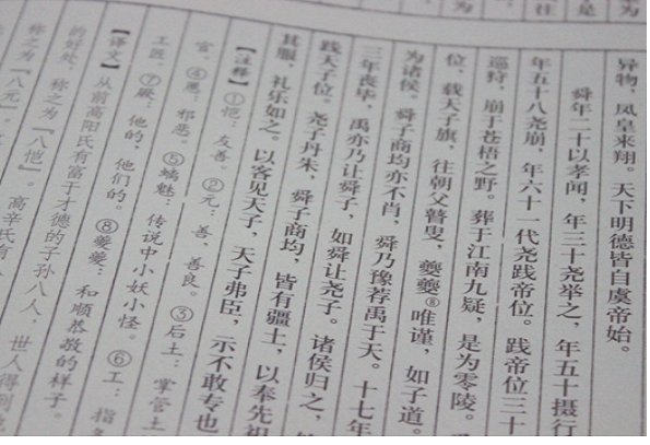 张释之字季南阳堵阳人也文言文翻译