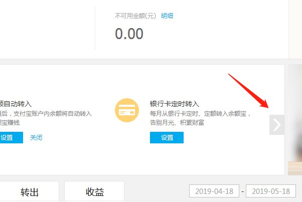 怎么开通余额宝代扣功能？