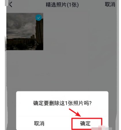 qq精选照片怎么不显示?