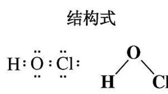 次氯酸结构式是什么？