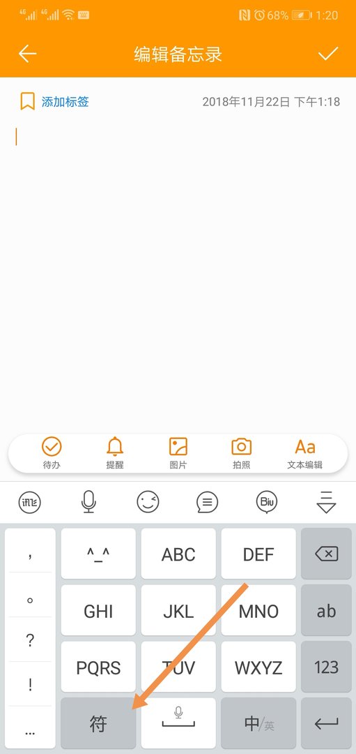 下划线是什么符号手机怎么打?