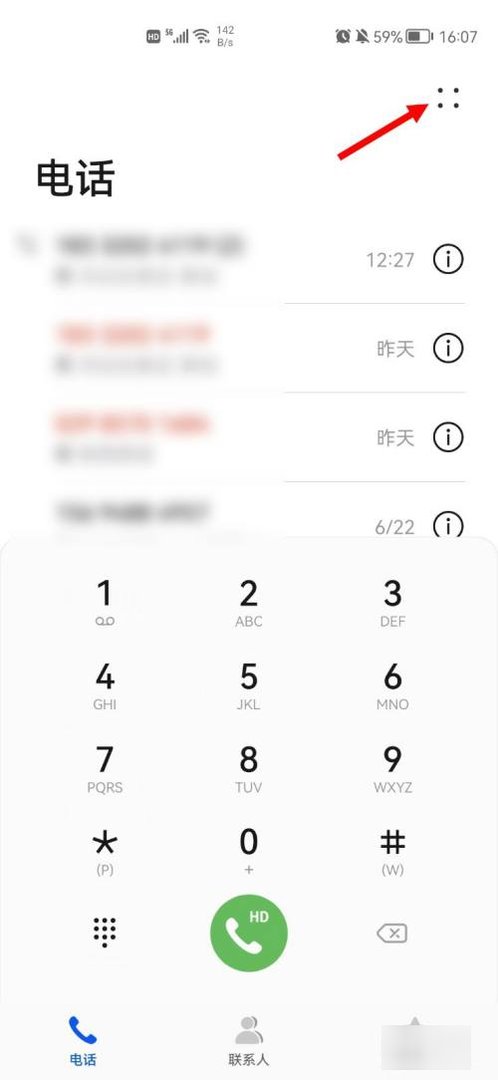 华为手机呼叫限制密码查询。